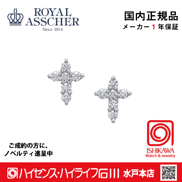 ロイヤルアッシャーJHA0037BP【新品】【国内正規品】【ノベルティ付・ギフト包装無料】プラチナダイヤモンドピアスの画像