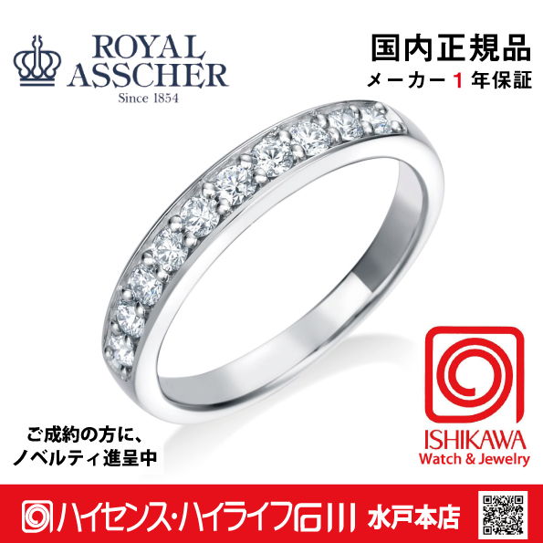 ロイヤルアッシャー JRA0212BP【正規品】【ご注文後サイズ直し後約4週間後納品】　【アッシャーノベルティ進呈】　指輪の画像
