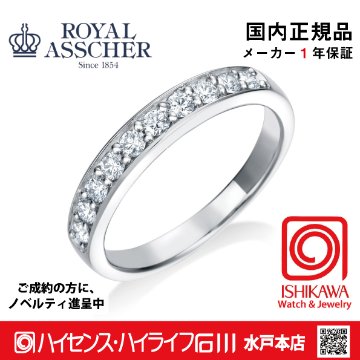 ロイヤルアッシャー JRA0212BP【正規品】【ご注文後サイズ直し後約4週間後納品】　【アッシャーノベルティ進呈】　指輪の画像