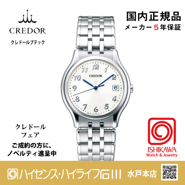 GCAZ061◆｜Signo｜セイコークレドール【国内正規品】【ノベルティ付・ｷﾞﾌﾄ包装･ｻｲｽﾞ調整無料】メンズ腕時計(在庫あり）の画像