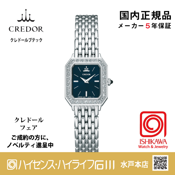 GSTE813｜Signo｜セイコークレドール【国内正規品】【ノベルティ付・ｷﾞﾌﾄ包装･ｻｲｽﾞ調整無料】レディース腕時計(在庫あり）の画像