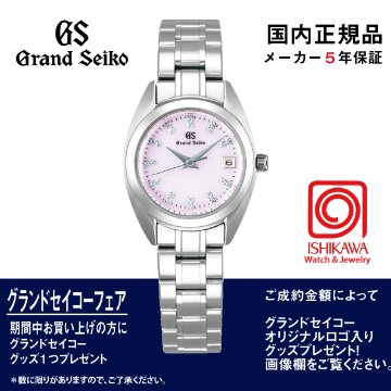 STGF277 グランドセイコー【ノベルティ付・国内正規品】【ｷﾞﾌﾄ包装･ｻｲｽﾞ調整無料】[Elegance]腕時計 レディースの画像