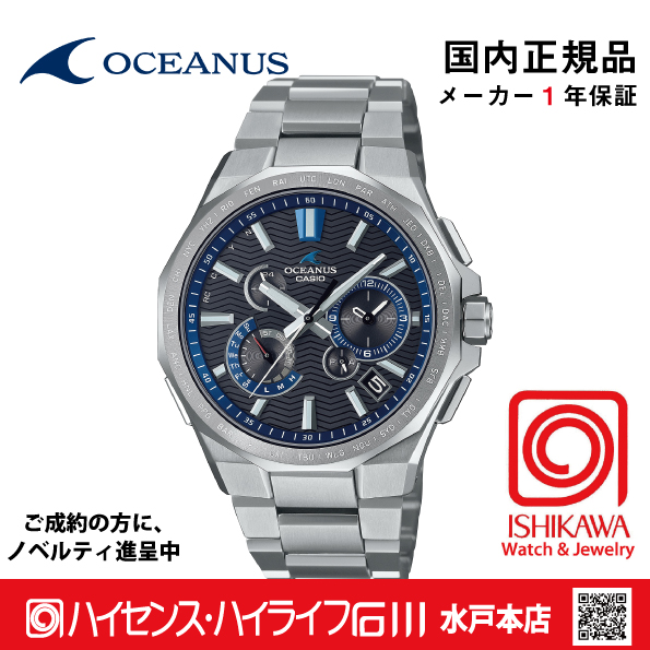 オシアナス  OCW-T6000-1AJF【国内正規品】【ノベルティ付・ｷﾞﾌﾄ包装無料】OCEANUS 電波 ソーラー メンズ 腕時計の画像