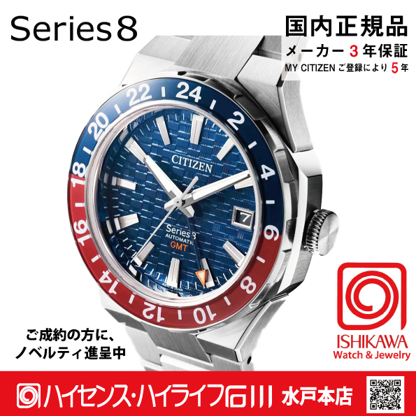 時計 Steven8 シリーズエイト | シチズンウオッチ オフィシャルサイト ［CITIZEN