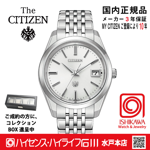 AQ4100-57A :ザ・シチズン【ノベルティ付･ギフト包装･ベルト調整無料･国内正規品】腕時計 メンズ ソーラーの画像