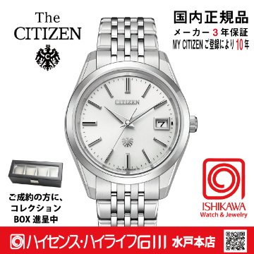 AQ4100-57A :ザ・シチズン【ノベルティ付･ギフト包装･ベルト調整無料･国内正規品】腕時計 メンズ ソーラーの画像