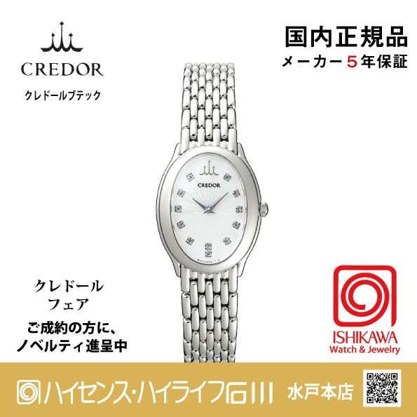 GSTE931◆｜Signo｜セイコークレドール【国内正規品】【ノベルティ付・ｷﾞﾌﾄ包装･ｻｲｽﾞ調整無料】レディース腕時計(在庫あり）の画像