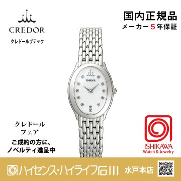 GSTE931◆｜Signo｜セイコークレドール【国内正規品】【ノベルティ付・ｷﾞﾌﾄ包装･ｻｲｽﾞ調整無料】レディース腕時計(在庫あり）の画像