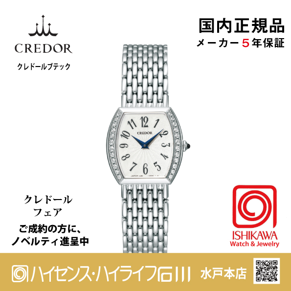 GSAW979◆｜Signo｜セイコークレドール【国内正規品】【ノベルティ付・ｷﾞﾌﾄ包装･ｻｲｽﾞ調整無料】レディース腕時計の画像