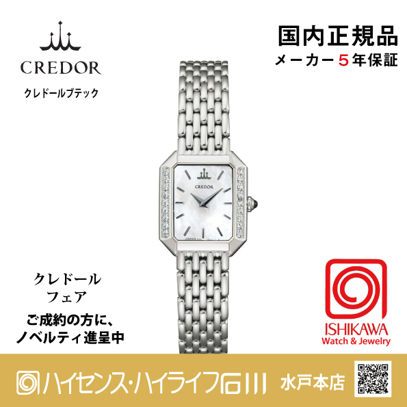 GSTE889◆｜Signo｜セイコークレドール 【国内正規品】【ノベルティ付・ｷﾞﾌﾄ包装･ｻｲｽﾞ調整無料】レディース腕時計(在庫あり）の画像