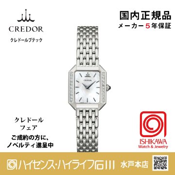 GSTE889◆｜Signo｜セイコークレドール 【国内正規品】【ノベルティ付・ｷﾞﾌﾄ包装･ｻｲｽﾞ調整無料】レディース腕時計(在庫あり）の画像