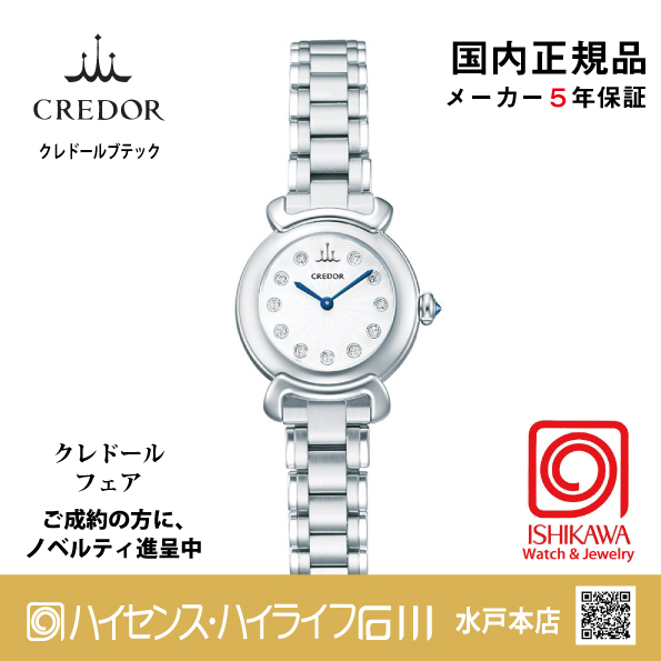 GCBG987 4S77-0A40 クレドール フェニックス ワールドタイム