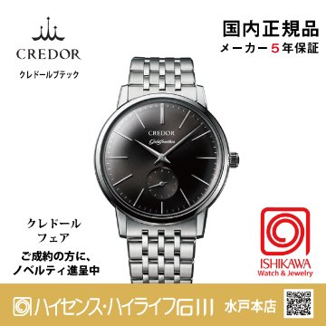 GCBE989｜Goldfeather｜セイコークレドール｜Credor【国内正規品】【ノベルティ付・ｷﾞﾌﾄ包装･ｻｲｽﾞ調整無料】メンズ腕時計の画像