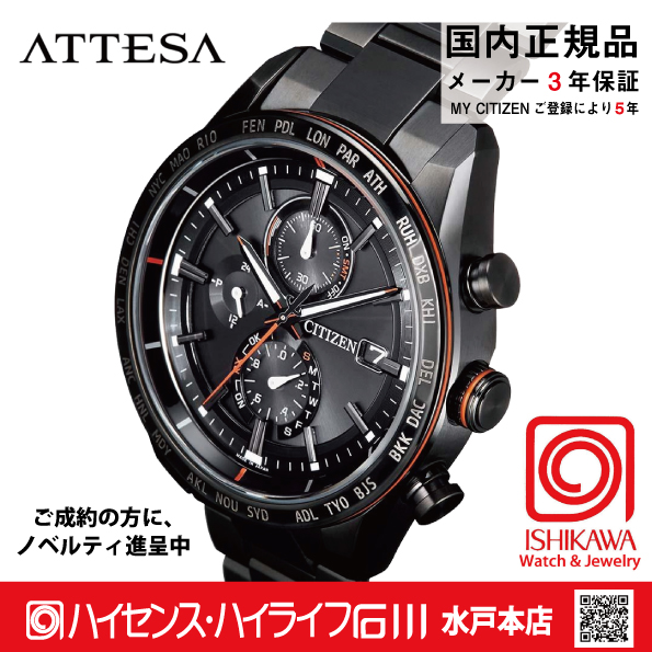 AT8185-62E  アテッサ【ノベルティ付・ｷﾞﾌﾄ包装･ベルト調整無料・国内正規品】腕時計 メンズ ソーラー電波の画像