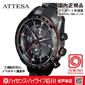 AT8185-62E  アテッサ【ノベルティ付・ｷﾞﾌﾄ包装･ベルト調整無料・国内正規品】腕時計 メンズ ソーラー電波の画像