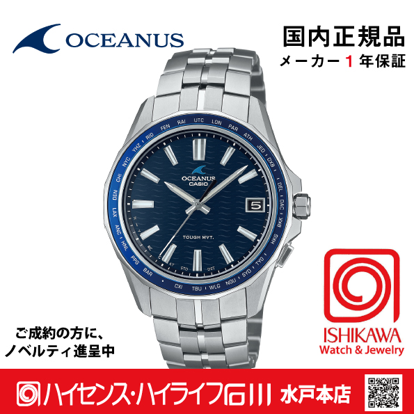 オシアナス OCW-S400-2AJF 【国内正規品】【ノベルティ付・ｷﾞﾌﾄ包装無料】OCEANUS 電波 ソーラー メンズ 腕時計の画像