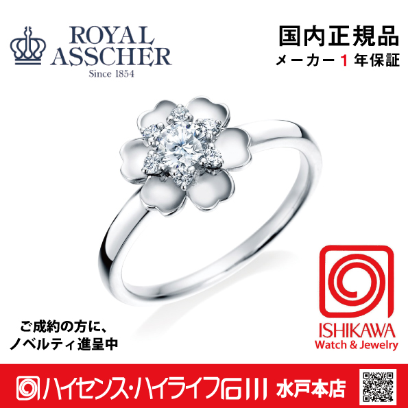 ロイヤルアッシャーJRA0222BP　【正規品】【ご注文後サイズ直し後約4週間後納品】Pt950 0.30ct　GVS1【ノベルティ進呈】指輪の画像