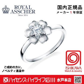 ロイヤルアッシャーJRA0222BP　【正規品】【ご注文後サイズ直し後約4週間後納品】Pt950 0.30ct　GVS1【ノベルティ進呈】指輪の画像