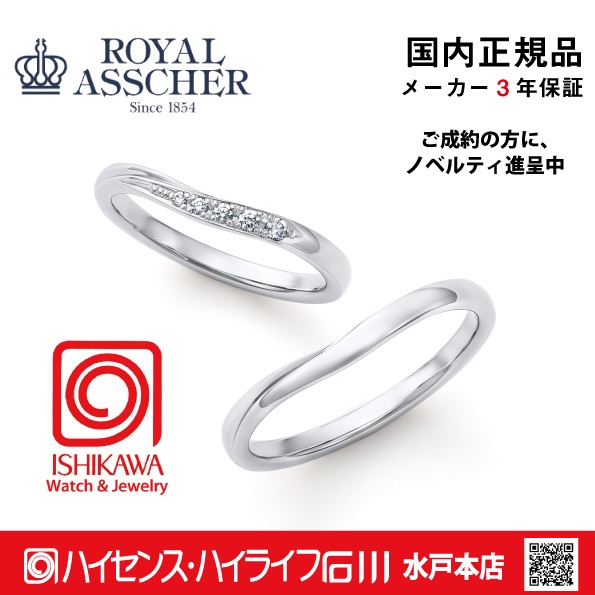 ロイヤルアッシャー　WRB913 / WRA903 マリッジリング　結婚　指輪　ペアリング　 【店頭サンプル有】の画像