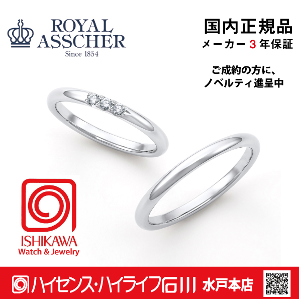 ロイヤルアッシャー　WRB914 / WRA904 マリッジリング　結婚　指輪　ペアリング　 【店頭サンプル有】の画像