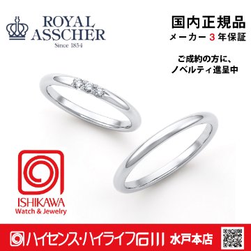ロイヤルアッシャー　WRB914 / WRA904 マリッジリング　結婚　指輪　ペアリング　 【店頭サンプル有】の画像