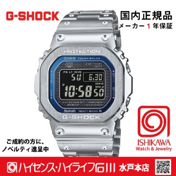 GMW-B5000D-2JF:【gショック消しゴム付・新品正規品・ギフト包装無料】メンズ腕時計 ソーラー電波の画像