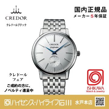 GCBE991｜Goldfeather｜セイコークレドール｜Credor【国内正規品】【ノベルティ付・ｷﾞﾌﾄ包装･ｻｲｽﾞ調整無料】メンズ腕時計(在庫あり）の画像