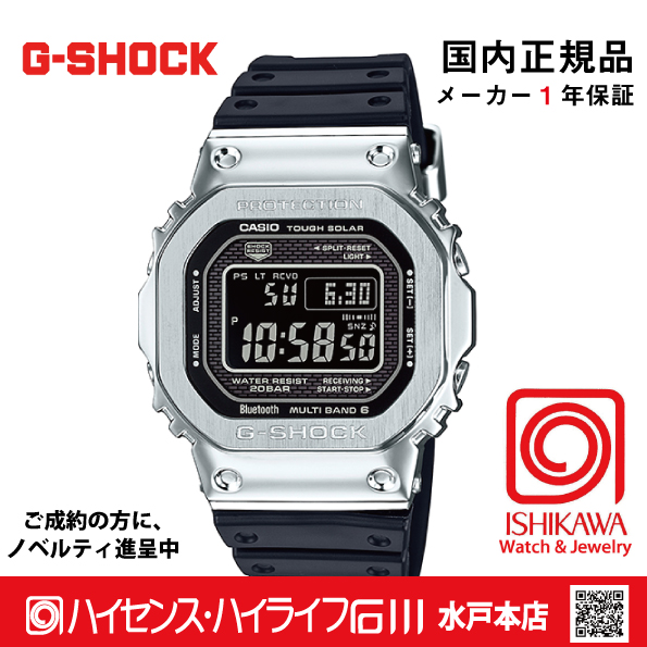 GMW-B5000-1JF:【gショック消しゴム付・新品正規品・ギフト包装無料】メンズ腕時計 ソーラー電波の画像