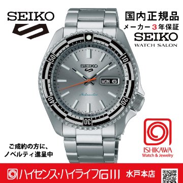 SBSA217　セイコー5スポーツ【国内正規品】【ノベルティ付・ｷﾞﾌﾄ包装･ｻｲｽﾞ調整無料】ﾒｶﾆｶﾙの画像