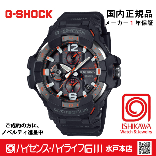 gショック:GR-B300-1A4JF【新品正規品・ノベルティ付・ギフト包装無料】メンズ腕時計 ソーラーの画像
