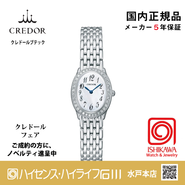 GSTE787｜Signo｜セイコークレドール【国内正規品】【ノベルティ付・ｷﾞﾌﾄ包装･ｻｲｽﾞ調整無料】レディース腕時計(在庫あり）の画像