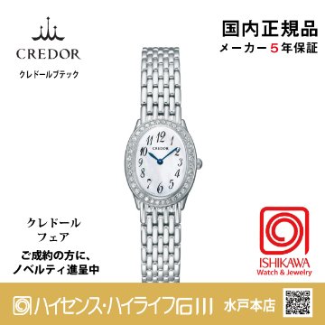 GSTE787｜Signo｜セイコークレドール【国内正規品】【ノベルティ付・ｷﾞﾌﾄ包装･ｻｲｽﾞ調整無料】レディース腕時計(在庫あり）の画像