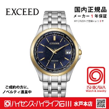 CB1087-61L ｼﾁｽﾞﾝｴｸｼｰﾄﾞ【ノベルティ付・ｷﾞﾌﾄ包装･ｻｲｽﾞ調整無料】【国内正規品】エコ・ドライブ電波 メンズ腕時計　限定ペアモデルの画像