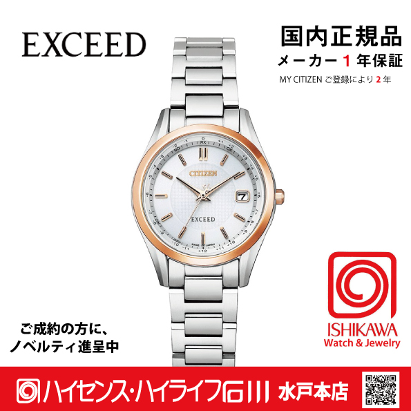 【美品】ES9421-04E CITIZEN シチズン エクシード EXCEED(CITIZEN) シチズン エクシード ExCEED 夜の雪 500本限定