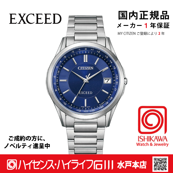 【極美品】シチズン 腕時計 Bluetooth ソーラー W410 ネイビー 2887700000014917-1.jpg