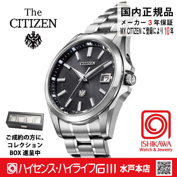 AQ4091-56E:ザ・シチズン【ノベルティ付･ギフト包装･ベルト調整無料･国内正規品】腕時計 メンズ ソーラー の画像