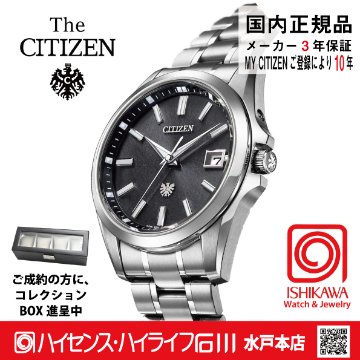 AQ4091-56E:ザ・シチズン【ノベルティ付･ギフト包装･ベルト調整無料･国内正規品】腕時計 メンズ ソーラー の画像