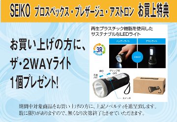 SARY247 セイコー プレザージュ 【国内正規品】【ノベルティ付・サイズ調整無料】ﾒｶﾆｶﾙ  腕時計 メンズの画像