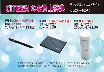 AT8040-57A アテッサ【国内正規品】【ノベルティ付・ｷﾞﾌﾄ包装･ｻｲｽﾞ調整無料】ソーラー電波時計　の画像