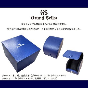 STGF273  グランドセイコー【ノベルティ付・国内正規品】【ｷﾞﾌﾄ包装･ｻｲｽﾞ調整無料】[Heritage]ﾚﾃﾞｨｰｽ腕時計の画像