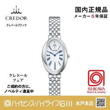 GSWE835｜Signo｜セイコークレドール【国内正規品】【ノベルティ付・ｷﾞﾌﾄ包装･ｻｲｽﾞ調整無料】レディース腕時計(在庫あり）の画像