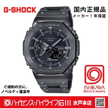 GM-B2100BD-1AJF：【Gショック消しゴム付・新品正規品・ベルト調整ギフト包装無料】メンズ腕時計 ソーラー電波の画像