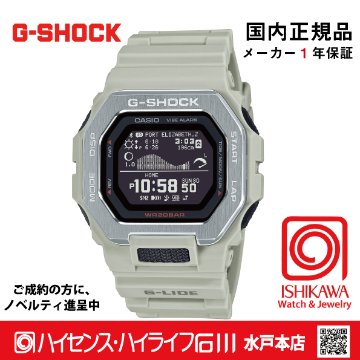 Gショック・GBX-100-8JF【新品正規品・ノベルティ付・ギフト包装無料】メンズ腕時計 の画像