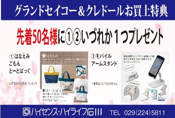 SBGA465 グランドセイコー【ノベルティ付・国内正規品】【ｷﾞﾌﾄ包装･ｻｲｽﾞ調整無料】[Heritage]  腕時計 メンズ の画像