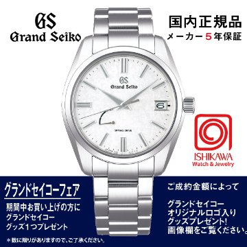 SBGA465 グランドセイコー【ノベルティ付・国内正規品】【ｷﾞﾌﾄ包装･ｻｲｽﾞ調整無料】[Heritage]  腕時計 メンズ の画像