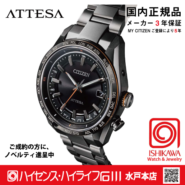 CB0286-61E アテッサ【ノベルティ付・ｷﾞﾌﾄ包装･ベルト調整無料・国内正規品】腕時計 メンズ ソーラー電波の画像