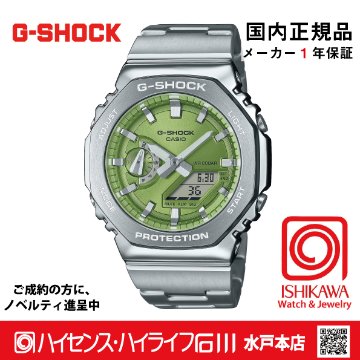 GM-2110D-3AJF:【Gショック消しゴム付・新品正規品・ベルト調整・ギフト包装無料】メンズ腕時計の画像