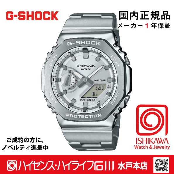 GM-2110D-7AJF:【Gショック消しゴム付・新品正規品・ベルト調整・ギフト包装無料】メンズ腕時計の画像