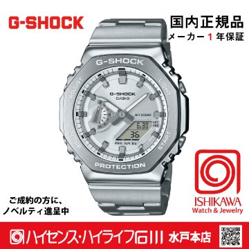 GM-2110D-7AJF:【Gショック消しゴム付・新品正規品・ベルト調整・ギフト包装無料】メンズ腕時計の画像