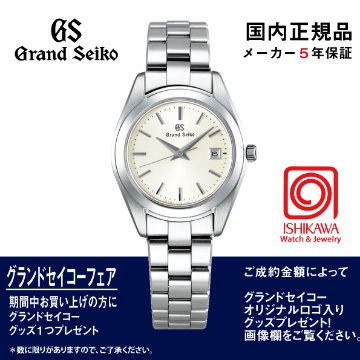 STGF265 グランドセイコー【ノベルティ付・国内正規品】【ｷﾞﾌﾄ包装･ｻｲｽﾞ調整無料】[Heritage] 腕時計 レディスの画像